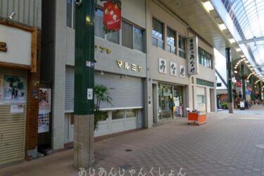 たまには神戸、元町商店街をぷらっと歩いてみる。２、かな文字用の筆を買う。