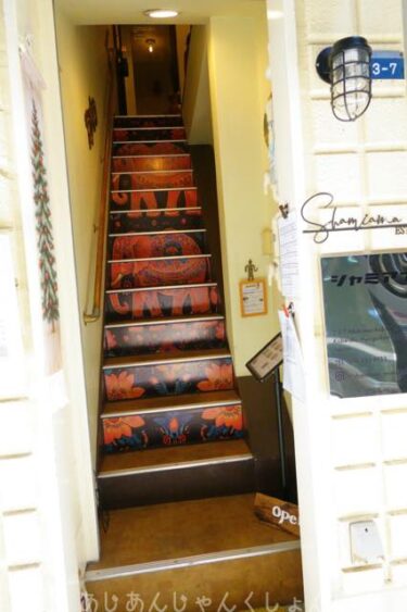 たまには神戸、元町商店街をぷらっと歩いてみる。３、「シャミアナ」で昼ごはん。