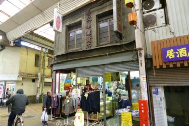 昔の大阪に出会えるかも、動物園前商店街あたりを歩く−０７、今池本通商店街。