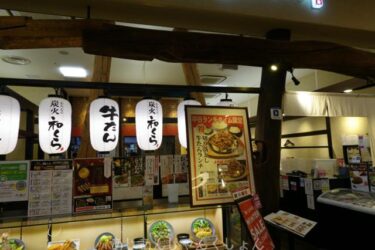 イオンモール堺鉄炮町、「たんとと　和くら」でランチ。