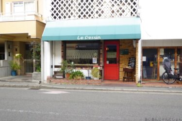 西院でたまたま見つけたフレンチの店、「ル・デッサン」、とても美味しい。