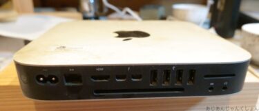 パソコンを入れ替え狂想曲。０１、新mac/mini/m4へ。
