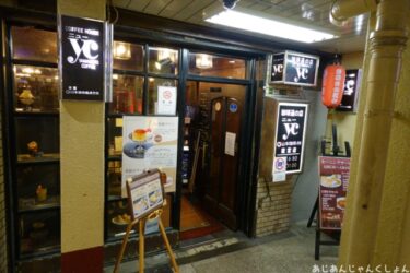 2月に間人蟹ツアーに行った話。１、梅田集合。