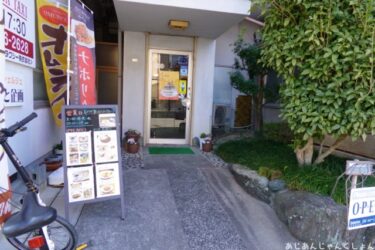 ご近所の「レコードカフェ龍王」でちょいランチ。