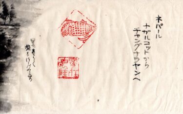 旅を墨絵に。ネパールー０３、旅の絵を巻物に描き始めた。