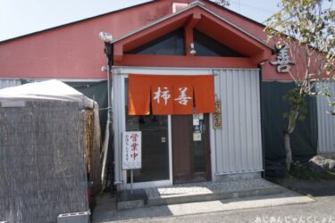 居酒屋ランチはええですなあ。「柿善」で焼鯖定食を食う。