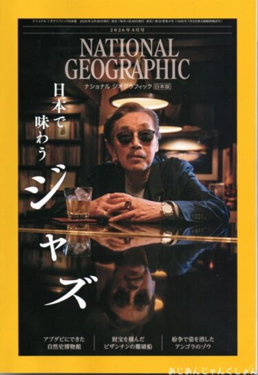 ジャズ喫茶のジャズって？