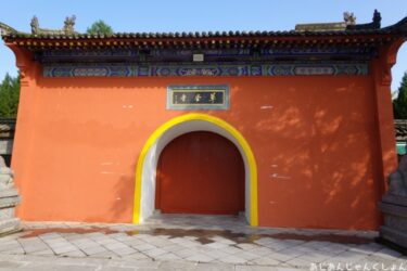 超久しぶりの中国旅行－４３。草堂寺へ。