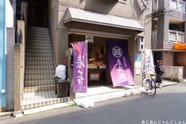 黒門市場の海苔屋さん。「河幸」。