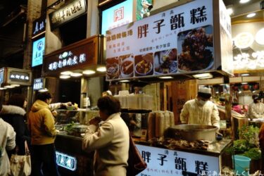 超久しぶりの中国旅行－４０。回族小吃街へ。