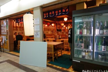 梅田のコスパが良い居酒屋でミニ飲み会。「海鮮一番」。