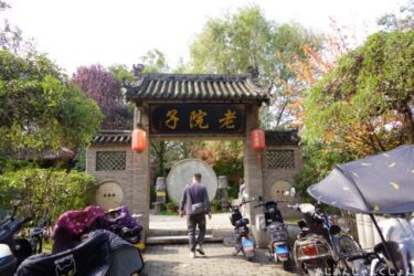 超久しぶりの中国旅行－４６。遅めの昼ごはん。