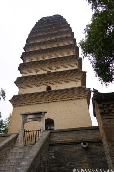 超久しぶりの中国旅行－５１。小雁塔へ。