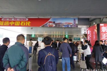 超久しぶりの中国旅行－５４。新幹線で洛陽まで。