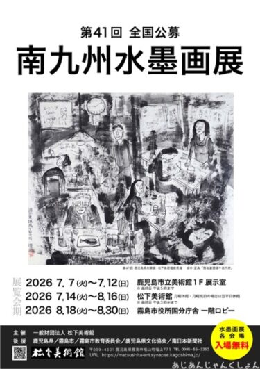 鹿児島、九州の旅ー０１、突然の電話から。