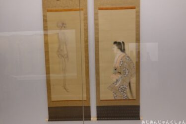 和歌山県立近代美術館で下村観山展を見る。