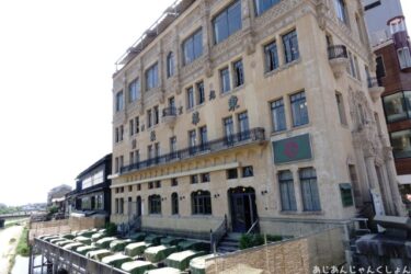 京都四条大橋の辺り、有名中華料理店、「東華菜館」でランチ。