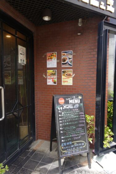 堺、初芝の美味しい、街角洋食店、「プルニエ」でチキンカツランチ。