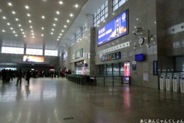 超久しぶりの中国旅行－６６。杭州へ行くために新幹線洛陽駅へ。