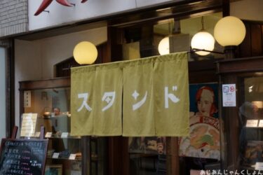 久しぶりの河原町、「京極スタンド」で居酒屋ランチ。