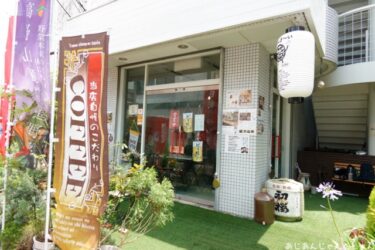 和歌山にもおばんざい屋さんが、「おばんざーい　カテ」でランチ。