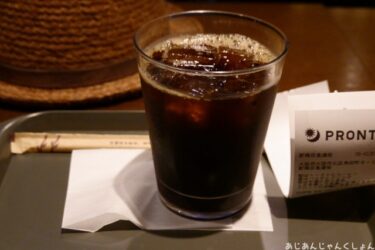 梅田で時間つぶし、やっぱり新梅田食堂街「プロント」ですなあ。