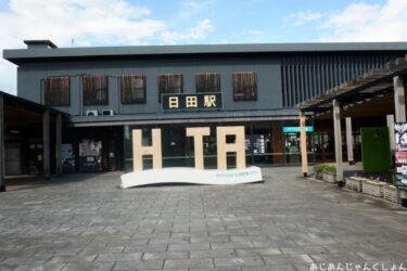 鹿児島、九州の旅ー１３、久留米から日田へ。
